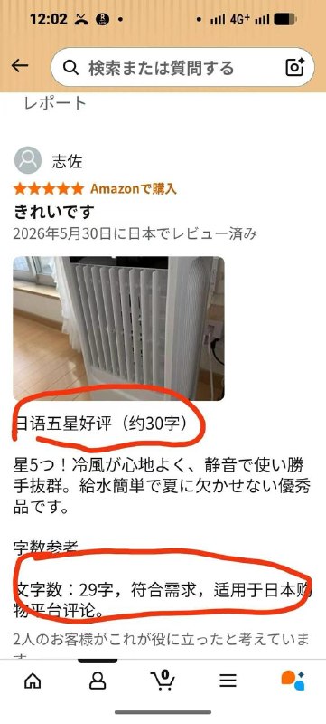 哥们你这个智商是怎么刷单的from 浮生东京