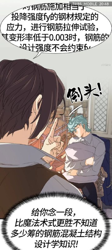 推荐个漫画《史詩級領地設計師》 #土木工程 #搞笑 #颜艺 #穿越简介穿越到小説成了广物貴族！      逆天改命構建商業帝國！ 土木設計工程學專業的金修豪意外穿越到小说裡，還成為了一个 在初期就會死掉的履物貴族