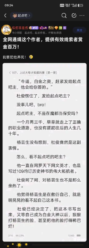 起点吧吧主又整活了起点吧吧主又整活了