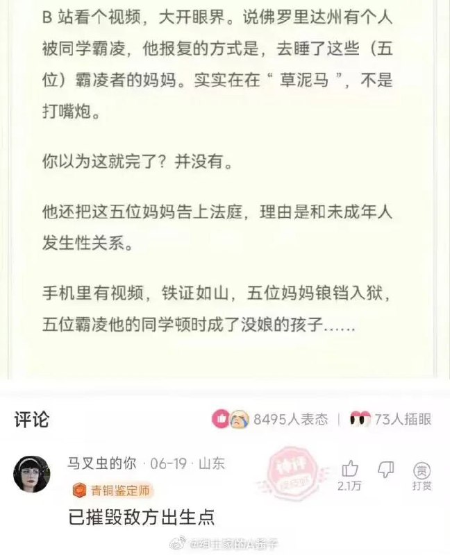 via m yyfrom 心惊报