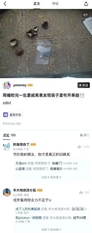 via 7号沙雕网友
