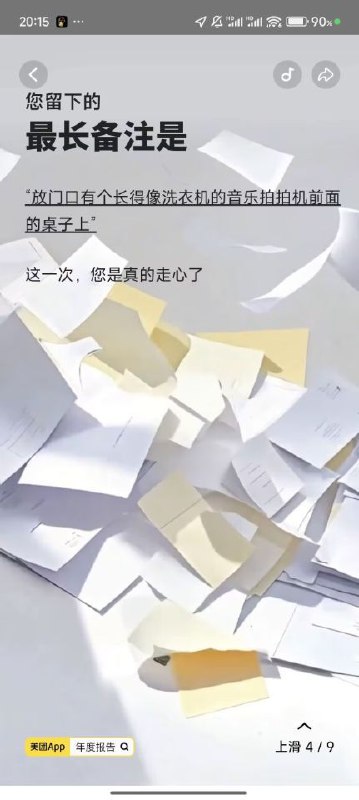 via Kasuka Hoshizukifrom 心惊报 via Bingxin Baka