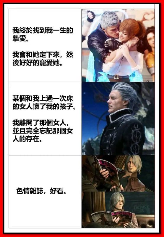 三種男人from 什麼都來點 via DECADE