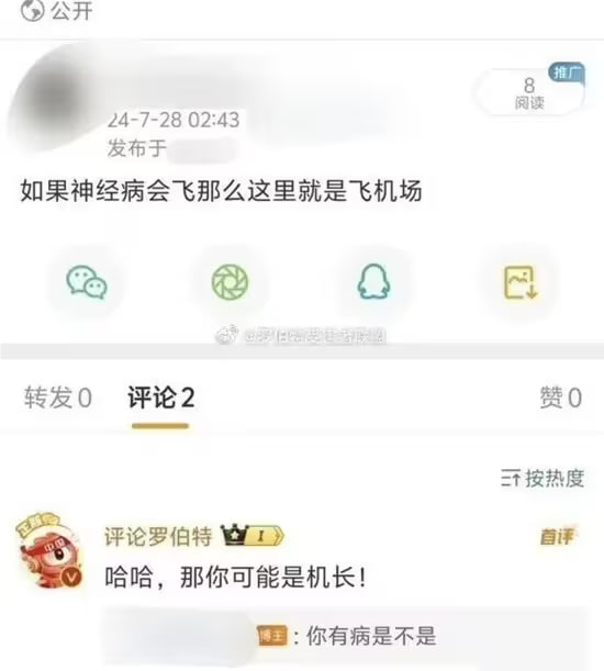 via 6号沙雕网友