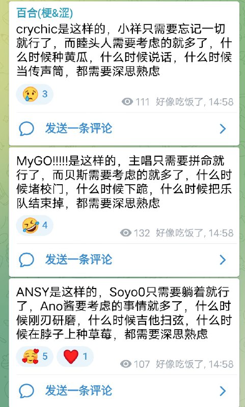 reaction是这样的，复读机只需要跟着点就行了，而第一个人需要考虑的就多了，什么时候点😢，什么时候点🤣，什么时候点🥰，都需要深思熟虑via 匿名from 百合(梗&涩)
