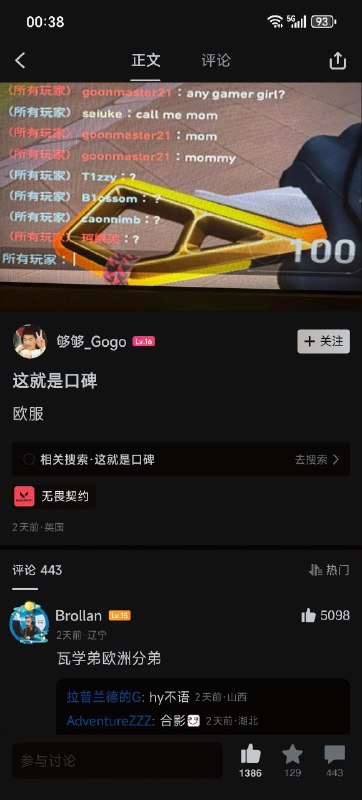 from Anzu什么都发 via electri