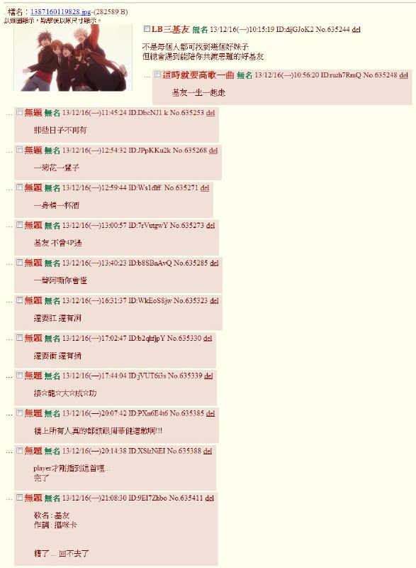 周華健 Wakin Chau【朋友 Friends】#歡樂梗圖區 #文字寫作版 #謎島音樂祭from UMD(兔鼠)的謎島觀察日記(NSFW)