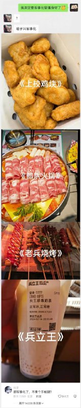 via 6号沙雕网友