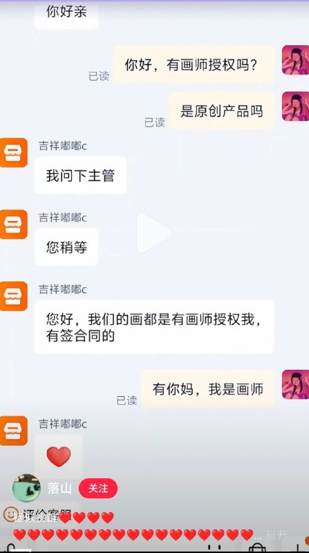 疑似挑衅❤️❤️