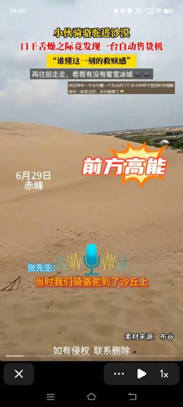 via 7号沙雕网友via 7号沙雕网友