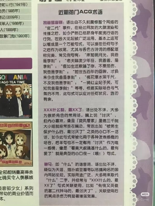 2010年度中国网络流行语TOP10via my nbkls2010年度中国网络流行语TOP10via my nbkls