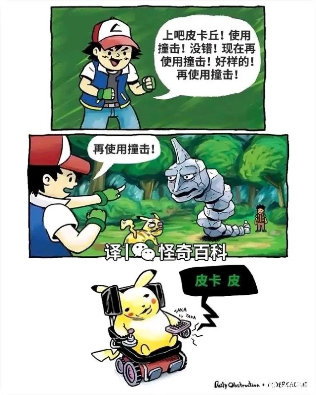via 8号沙雕网友