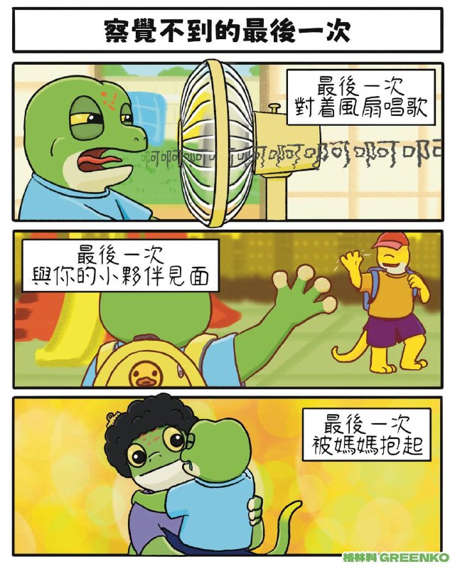 from 什麼都來點 via DECADE