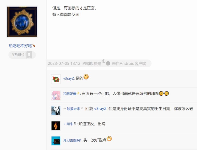#弱智吧精选via efsg#弱智吧精选via efsg