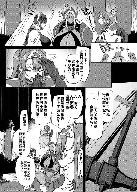 被开除出队伍的男辅助变成魅魔回来报复却变成了扣扣🈳间受害者……这下全女队伍打不了魔王了from 沙雕图（秽土转生） via my nbkls被开除出队伍的男辅助变成魅魔回来报复却变成了扣扣🈳间受害者……这下全女队伍打不了魔王了from 沙雕图（秽土转生） via my nbkls