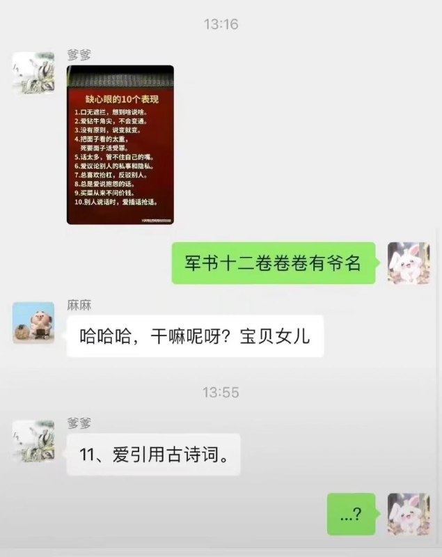 幽默父母from Foolish TraceWind幽默父母from Foolish TraceWind