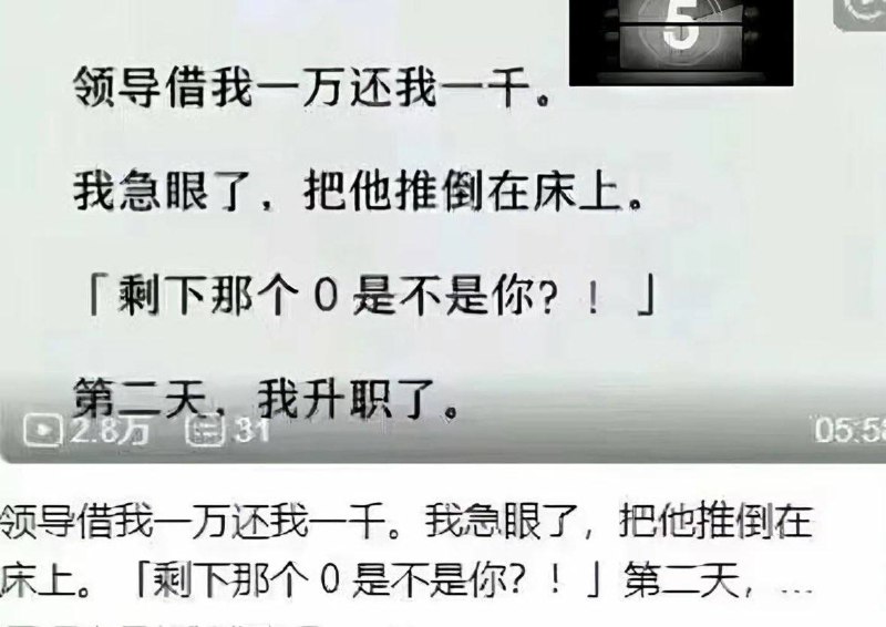 坐上升职器