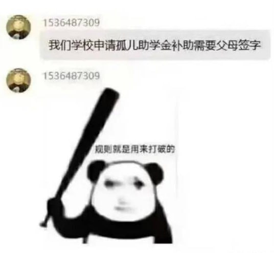 via 7号沙雕网友