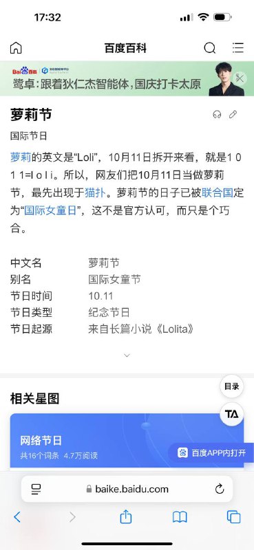 今天是国际幼女节via 犯罪嫌疑人张某