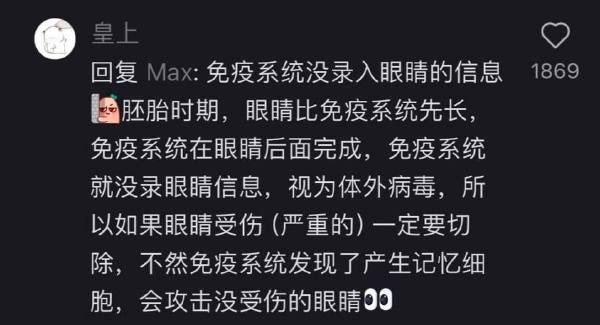震惊