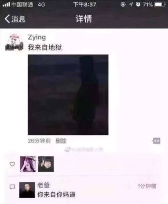 via 匿名from 心惊报