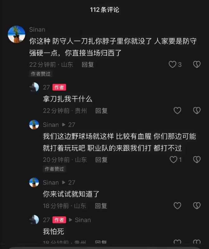 via 8号沙雕网友