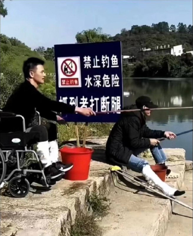 钓鱼佬be likevia 我很凶哦~~