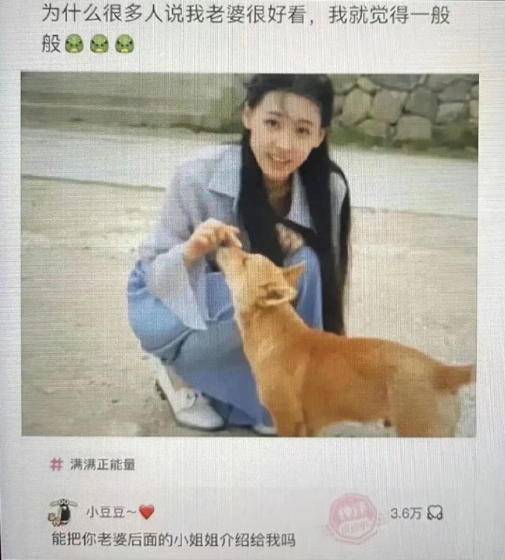 他老婆是什么品种？🤔