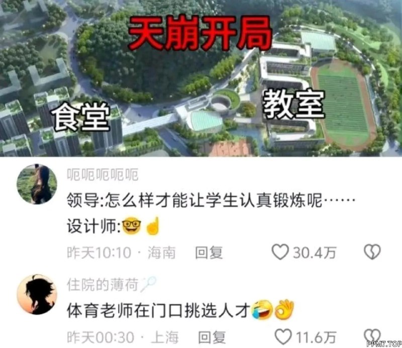 via 6号沙雕网友
