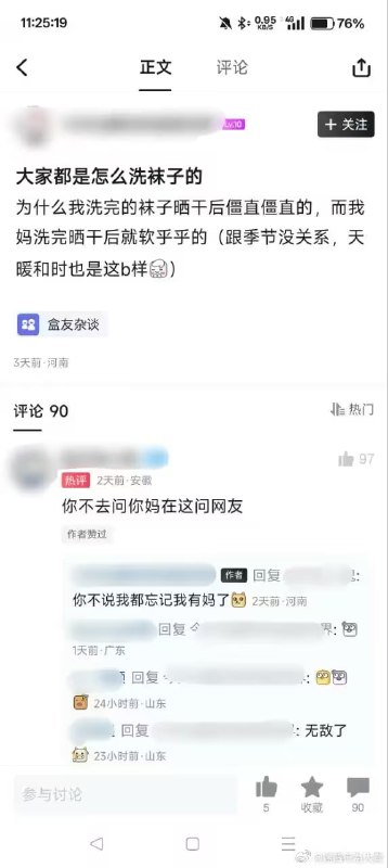 via 7号沙雕网友