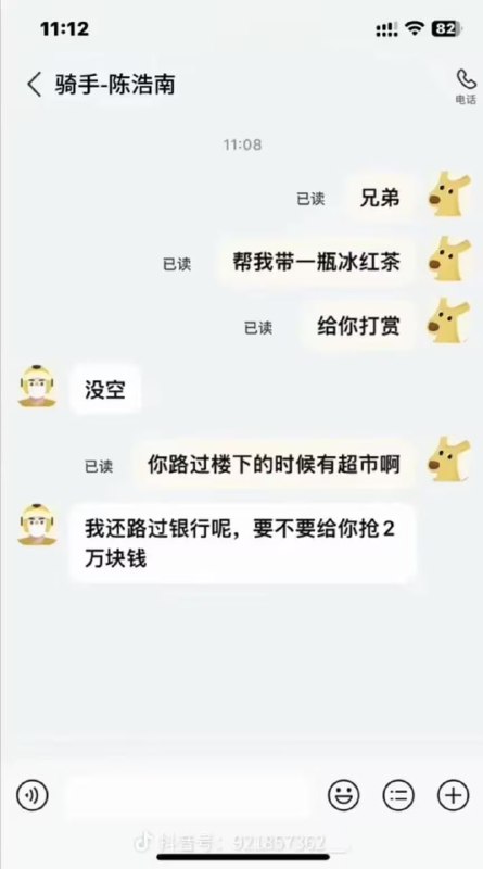 via 7号沙雕网友