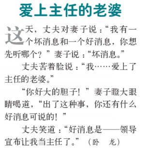 摘选自 故事会from 瞎鸡儿发 多角度看世界 via 姜饼和miku约会中