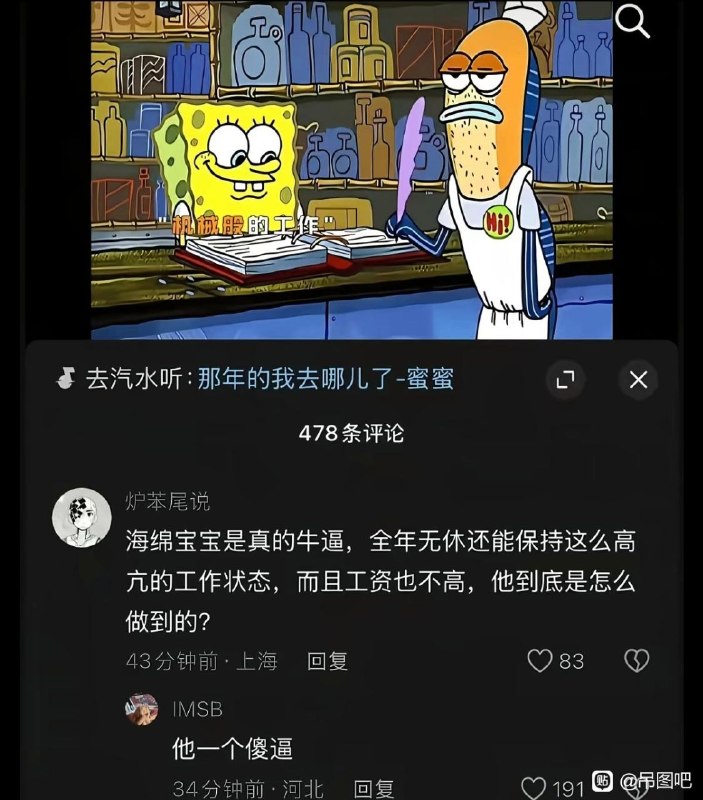 via 8号沙雕网友