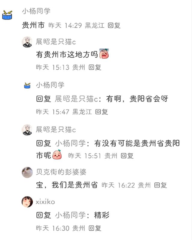 via 悦