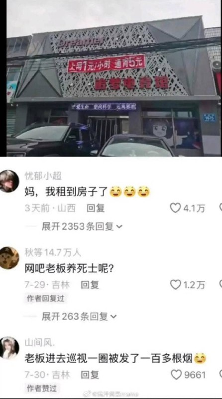 via 7号沙雕网友