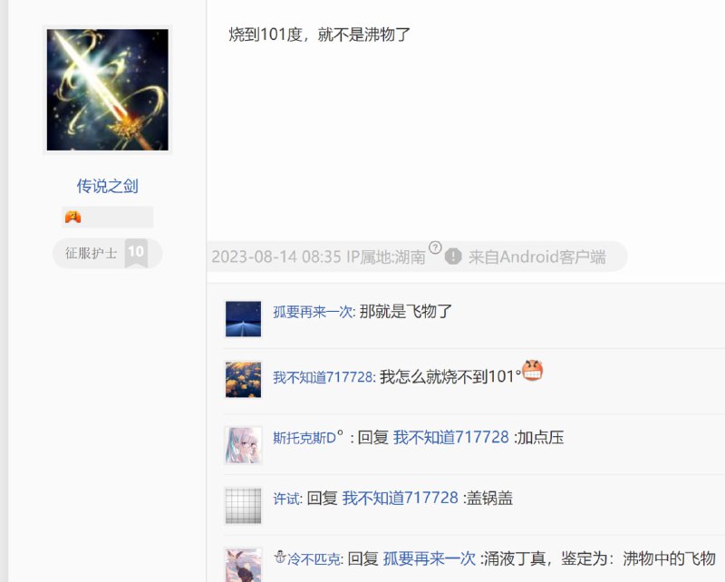 #弱智吧精选via efsg#弱智吧精选via efsg