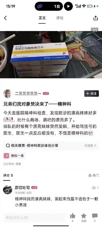 via 8号沙雕网友