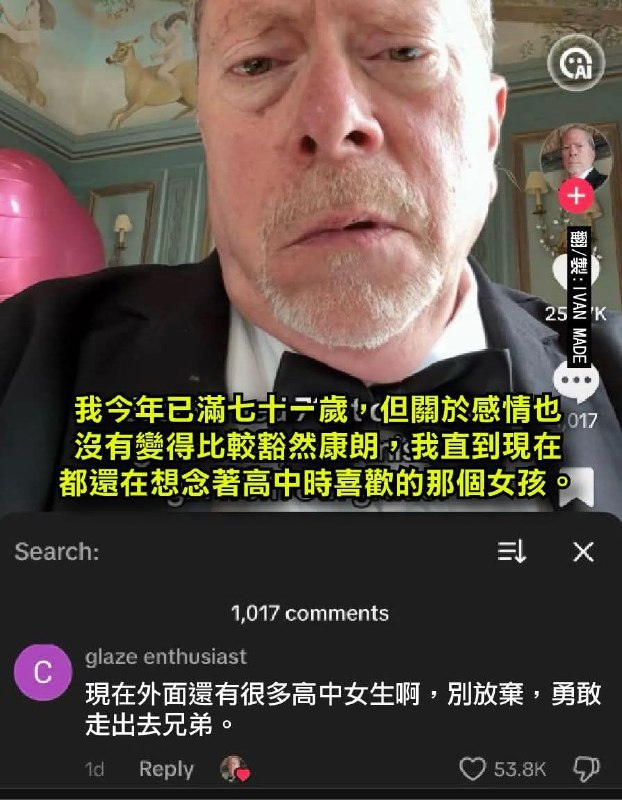 他點讚了（from 什麼都來點 via DECADE