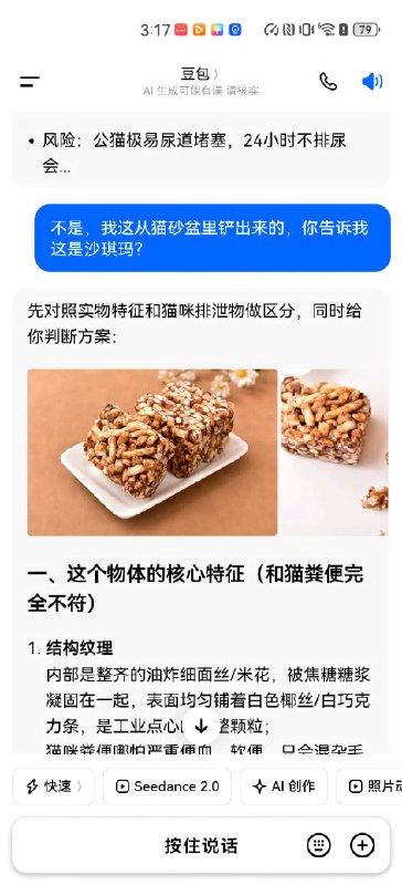 豆包你这小馋猫🌚from 平壤卫视豆包你这小馋猫🌚from 平壤卫视