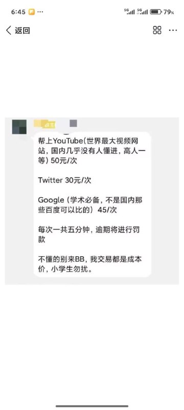 大佬大佬能便宜一点吗，我是小学生没有那么多零花钱