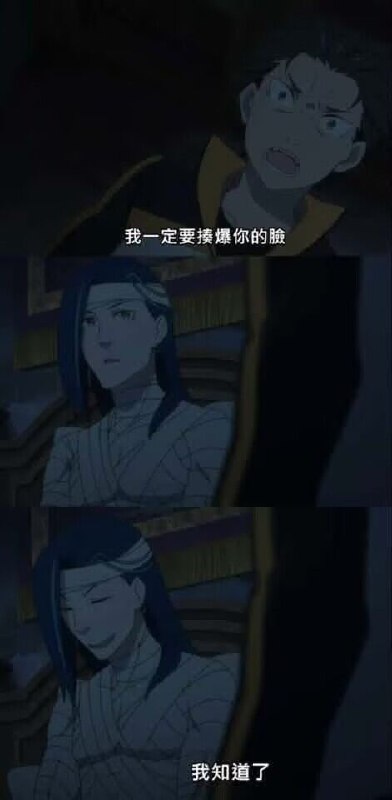 re0男角色现状