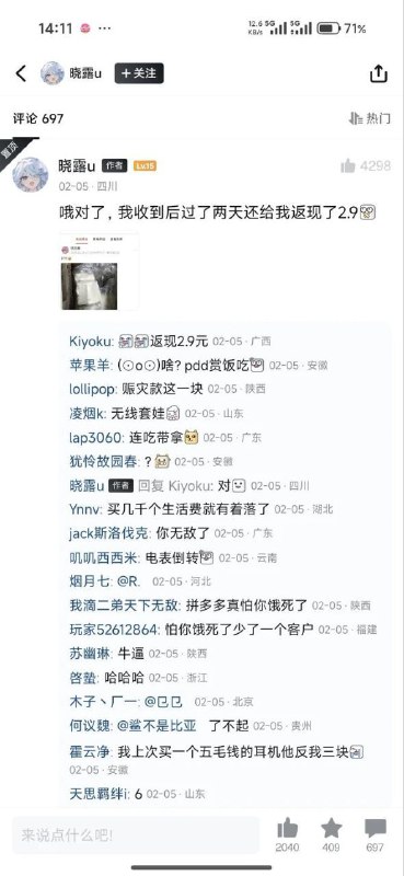 我就说现代社会饿不死人吧（via my nbkls我就说现代社会饿不死人吧（via my nbkls
