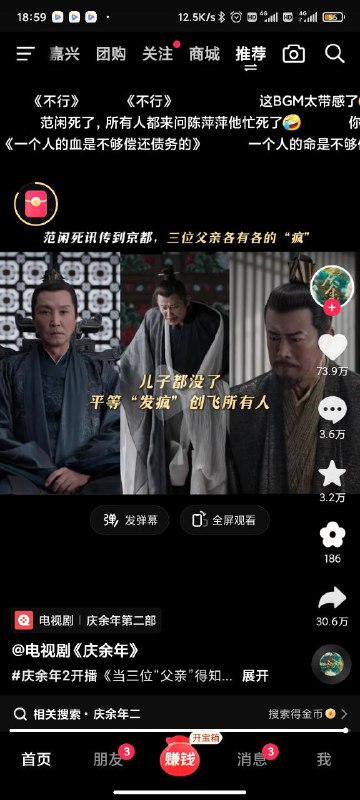 深夜了，庆余年二出了，爱你老妈深夜了，庆余年二出了，爱你老妈