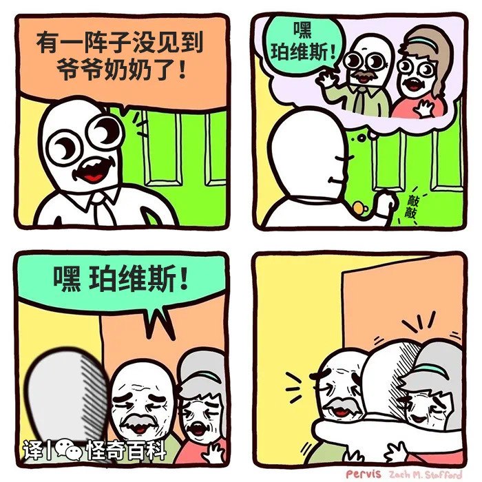from 煎蛋无聊图