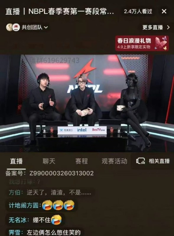 永劫无间 直播厅里的女解说员被批过于暴露，然后……from 平壤卫视永劫无间 直播厅里的女解说员被批过于暴露，然后……from 平壤卫视