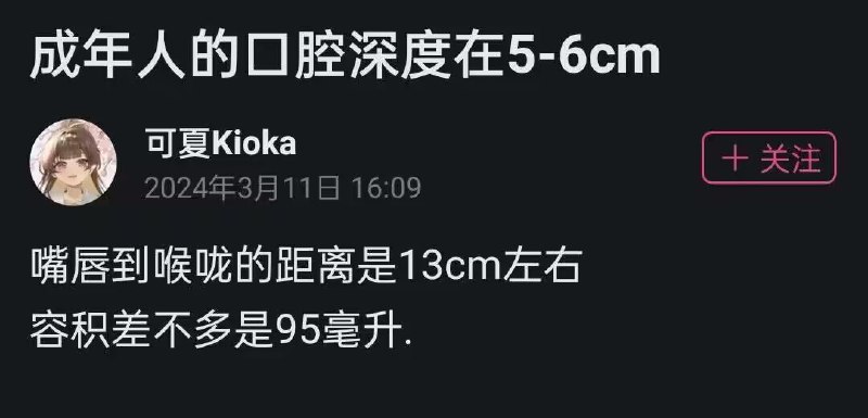 无用小知识