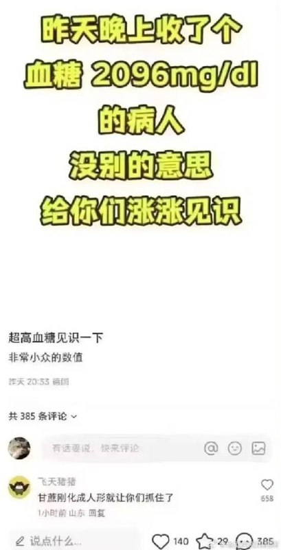 via 7号沙雕网友