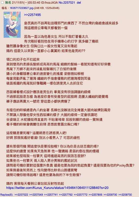 可愛的娚孩子最棒了~#SFW #文字寫作版 #偽娘from UMD(兔鼠)的謎島觀察日記(NSFW)