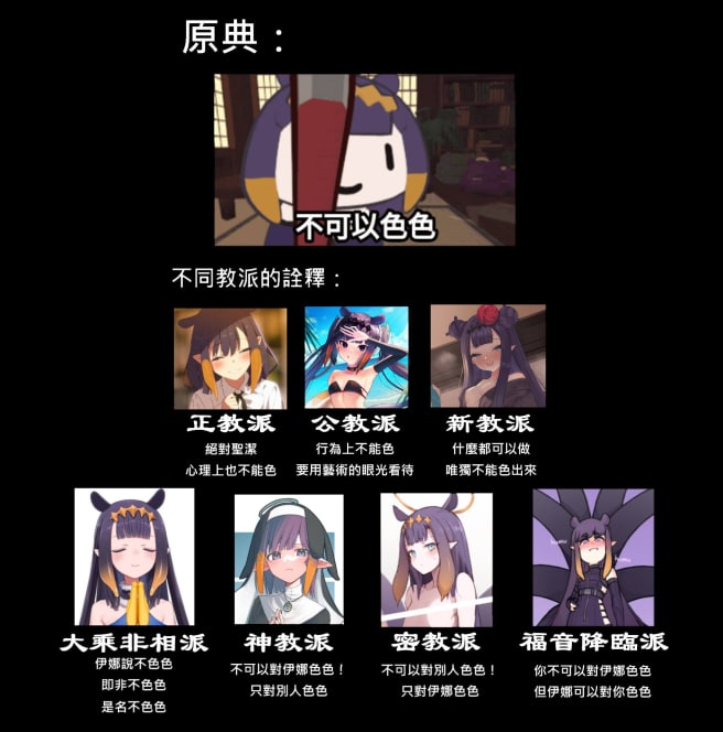 就是要瑟瑟~#歡樂梗圖區 #VTUBERfrom UMD(兔鼠)的謎島觀察日記（NSFW）