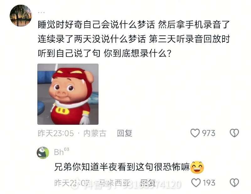 录管